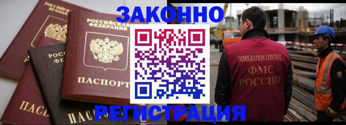 прописка для военкомата в Орске