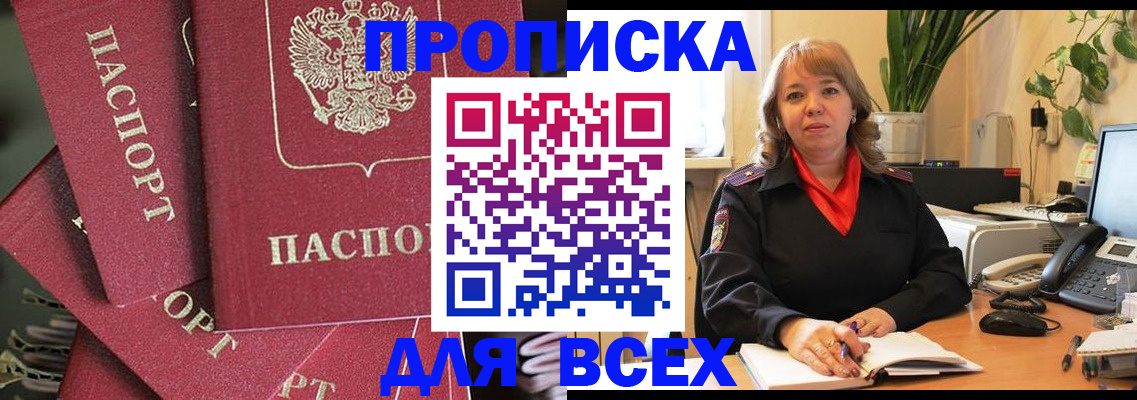 временная регистрация госуслуги в Орске