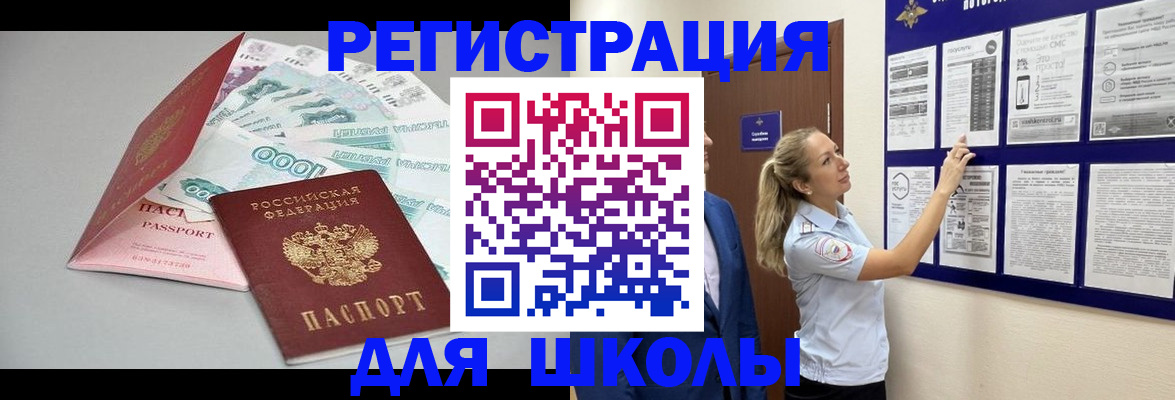 регистрация для дет. сада в Орске