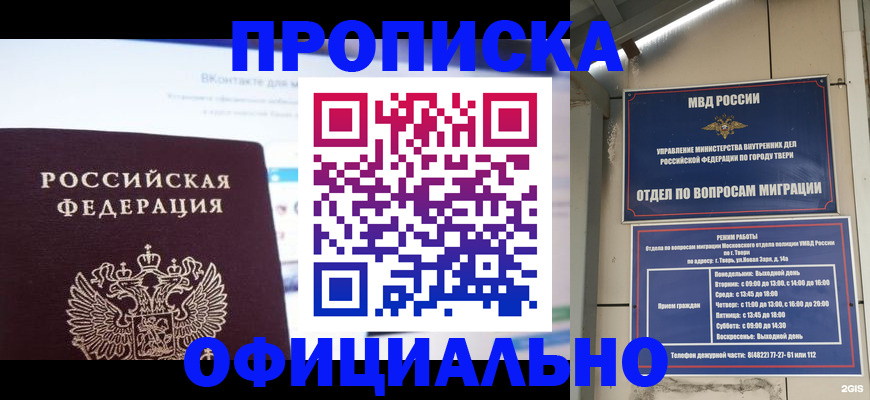 временная регистрация госуслуги в Орске