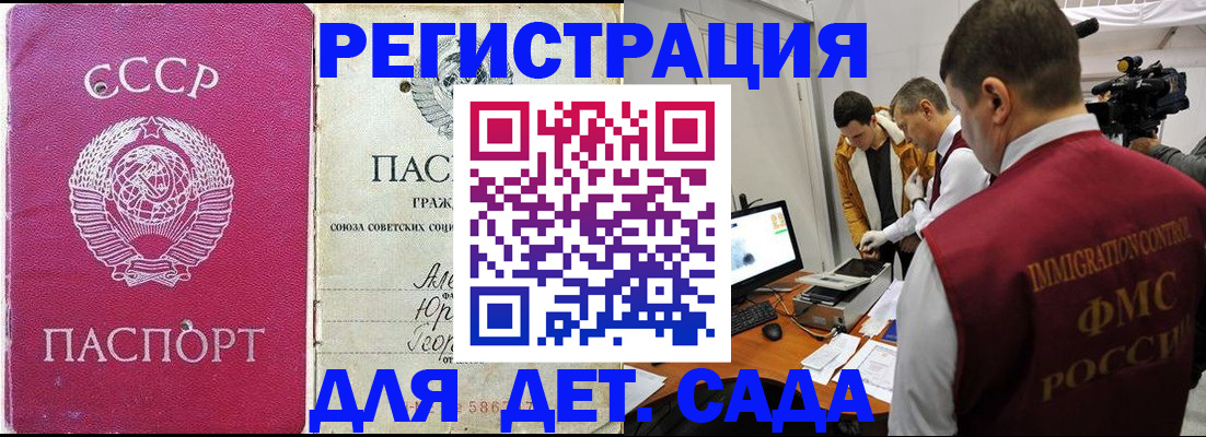 временная регистрация госуслуги в Орске