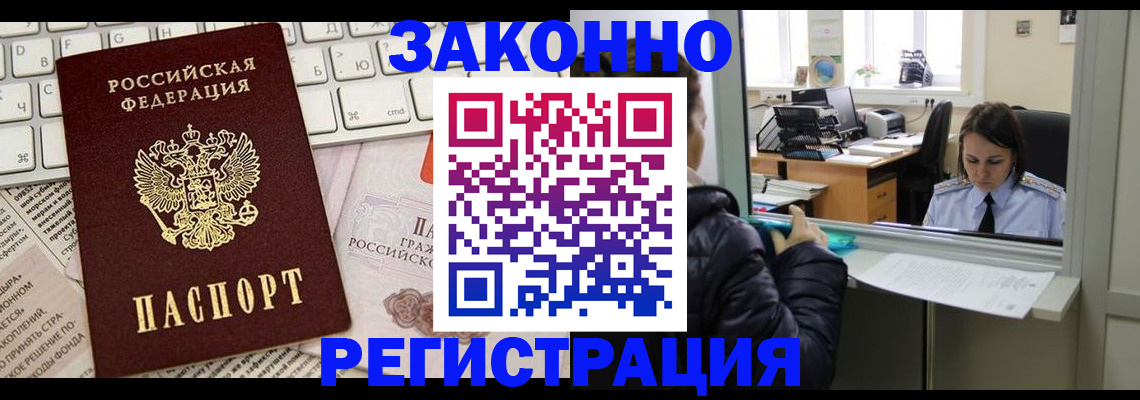 регистрация для школы в Орске